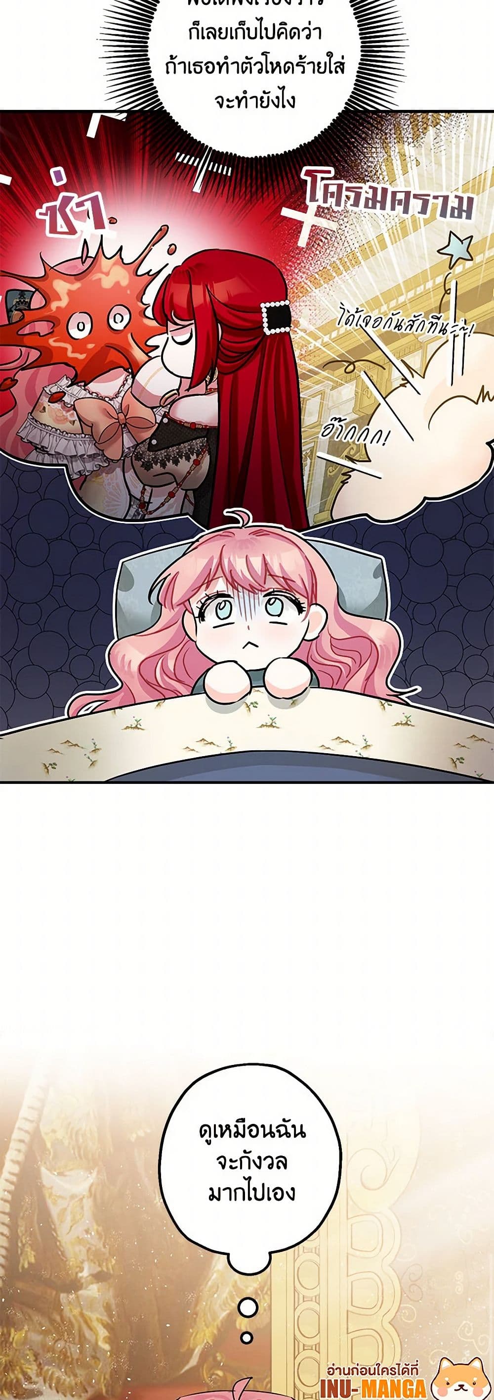 The Tyrant's Tranquilizer page 9