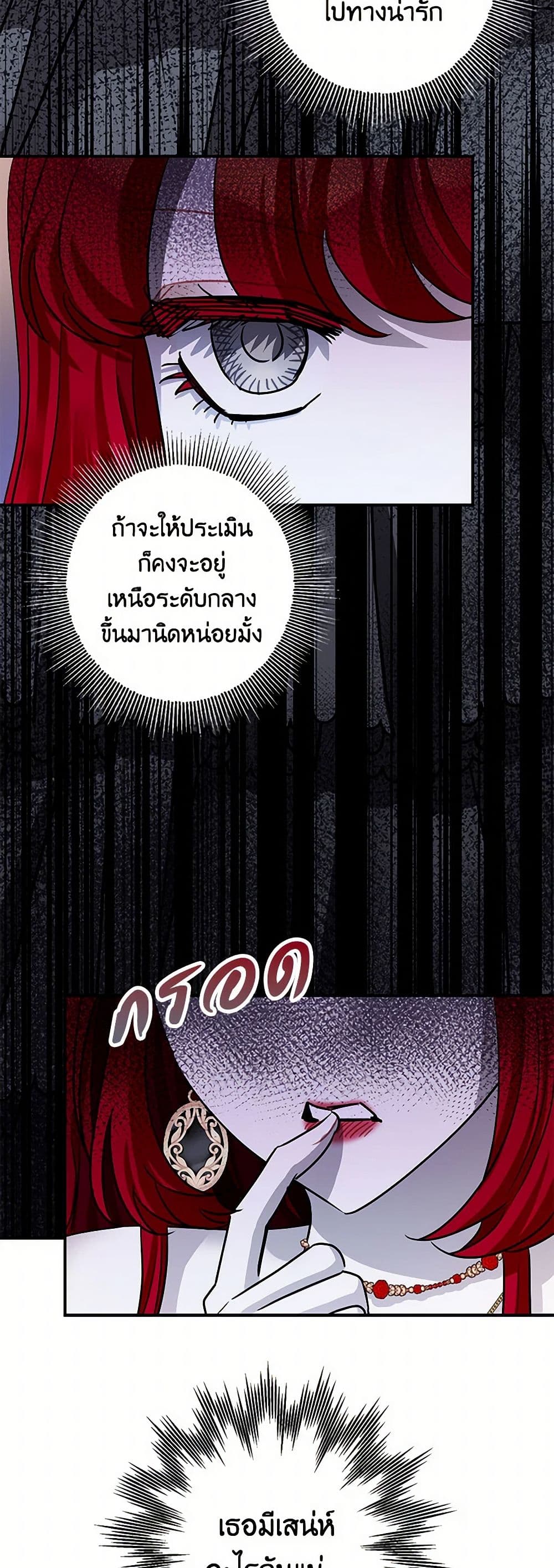 The Tyrant's Tranquilizer page 11