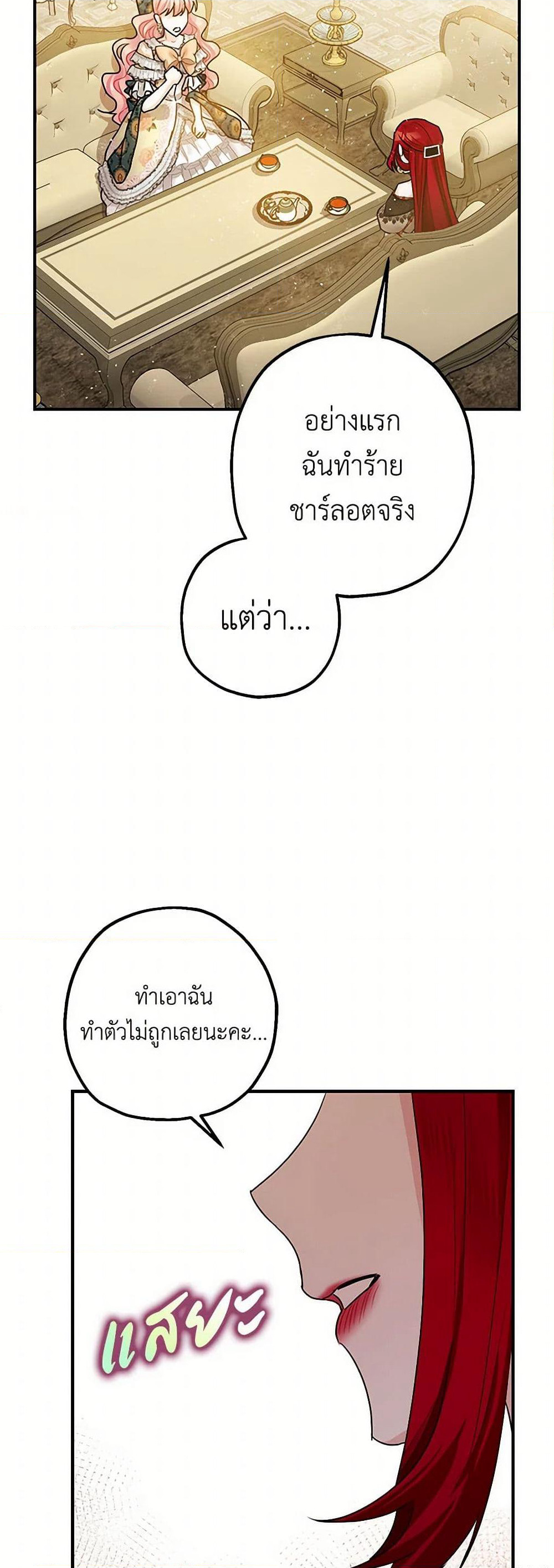 The Tyrant's Tranquilizer page 15