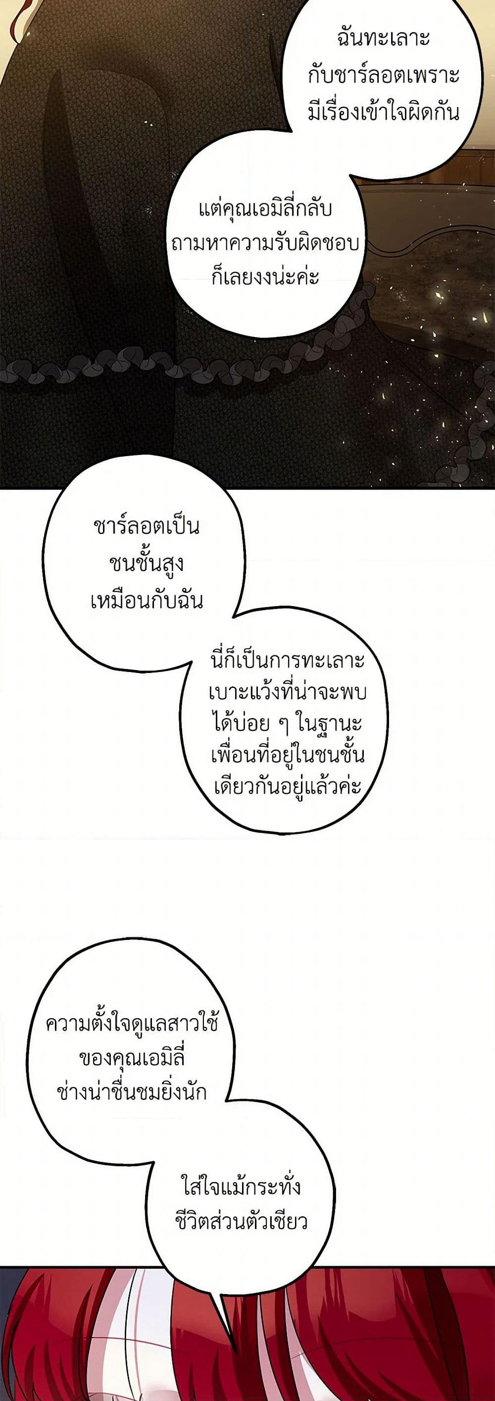 The Tyrant's Tranquilizer page 17