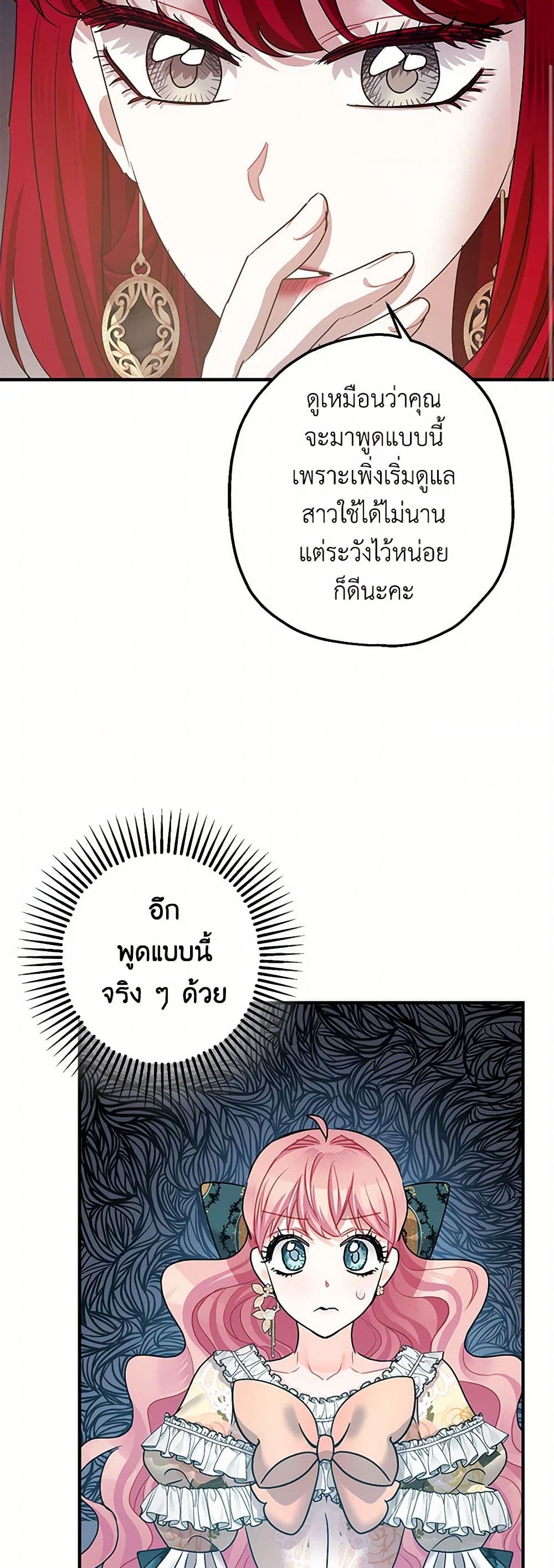 The Tyrant's Tranquilizer page 18