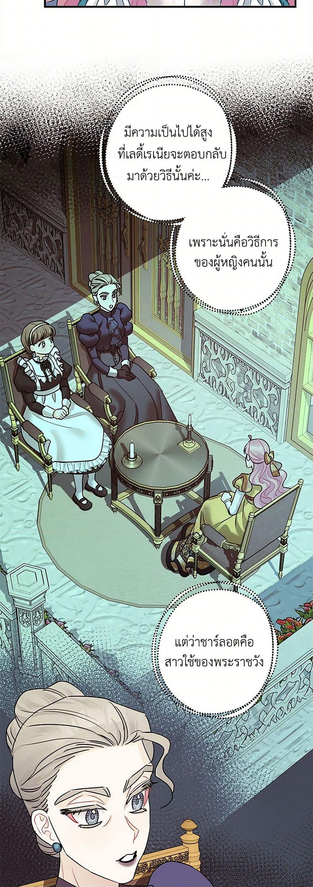 The Tyrant's Tranquilizer page 19