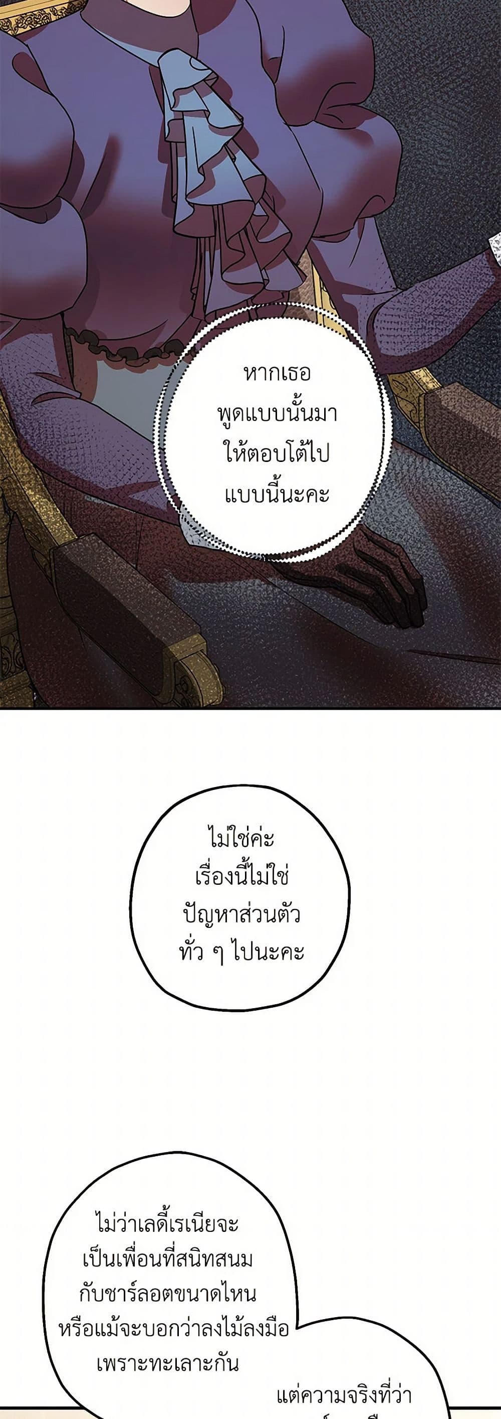 The Tyrant's Tranquilizer page 20