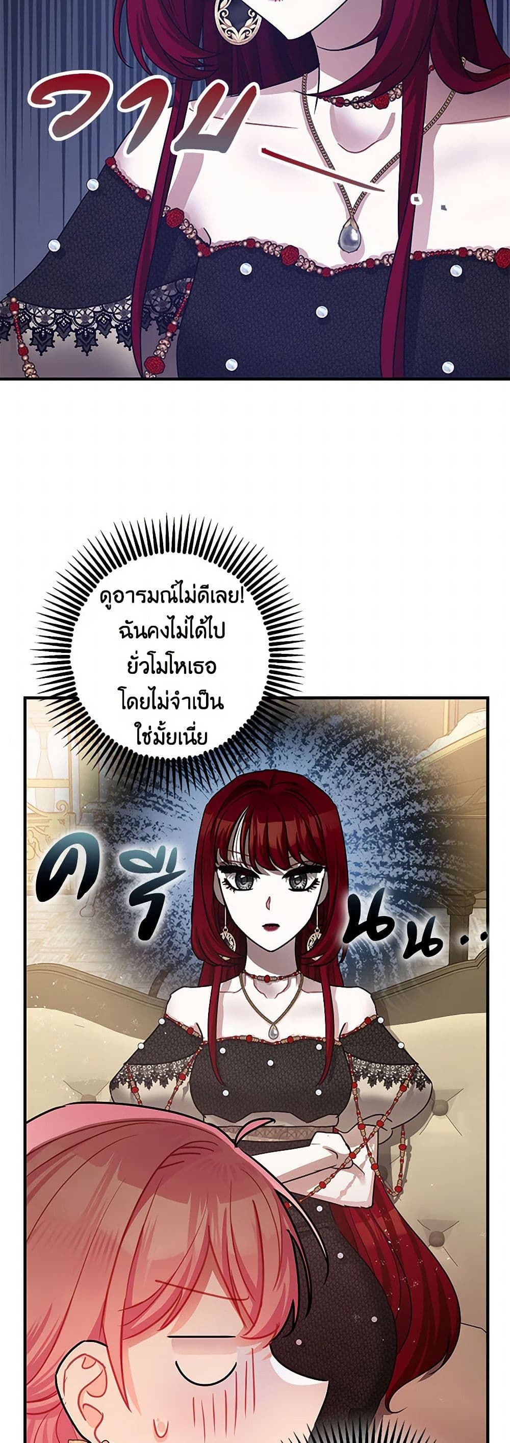 The Tyrant's Tranquilizer page 24