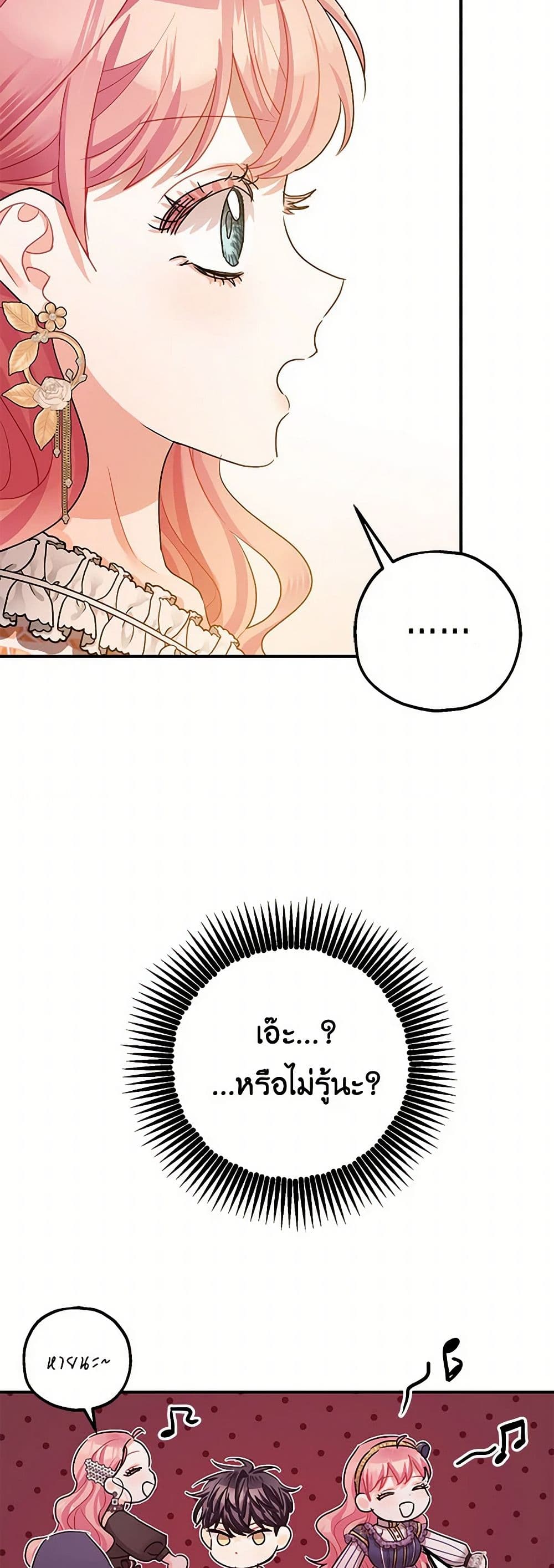 The Tyrant's Tranquilizer page 28