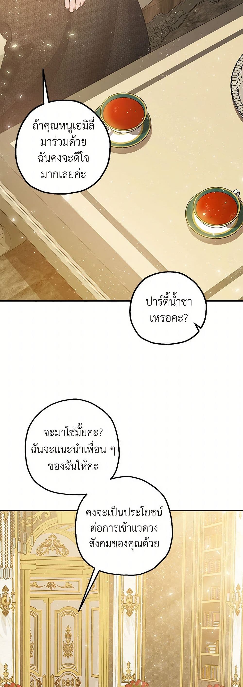 The Tyrant's Tranquilizer page 32