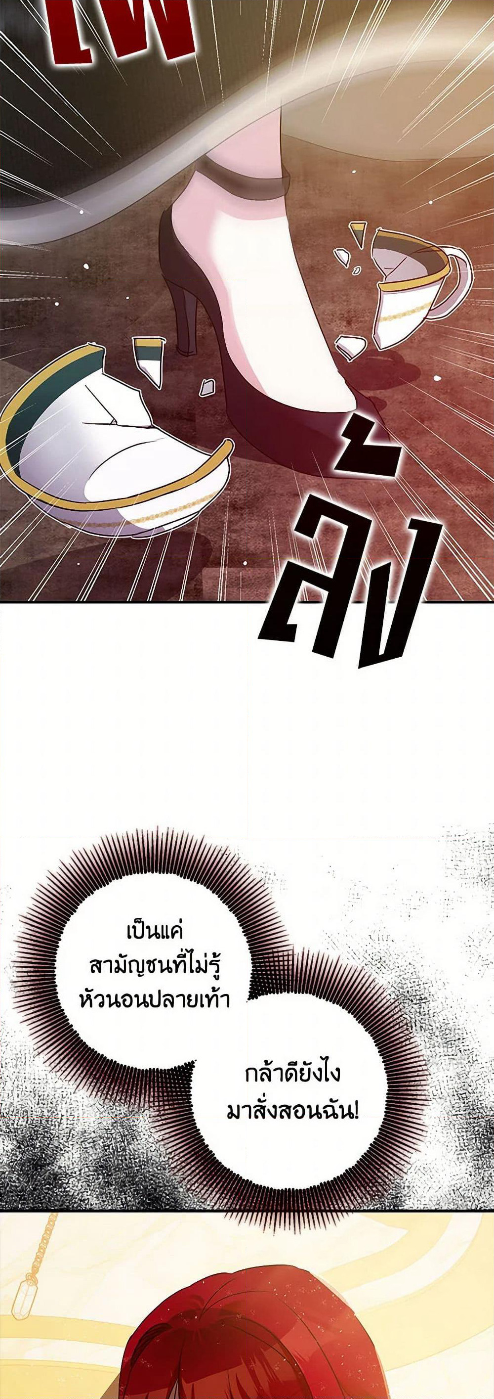 The Tyrant's Tranquilizer page 39