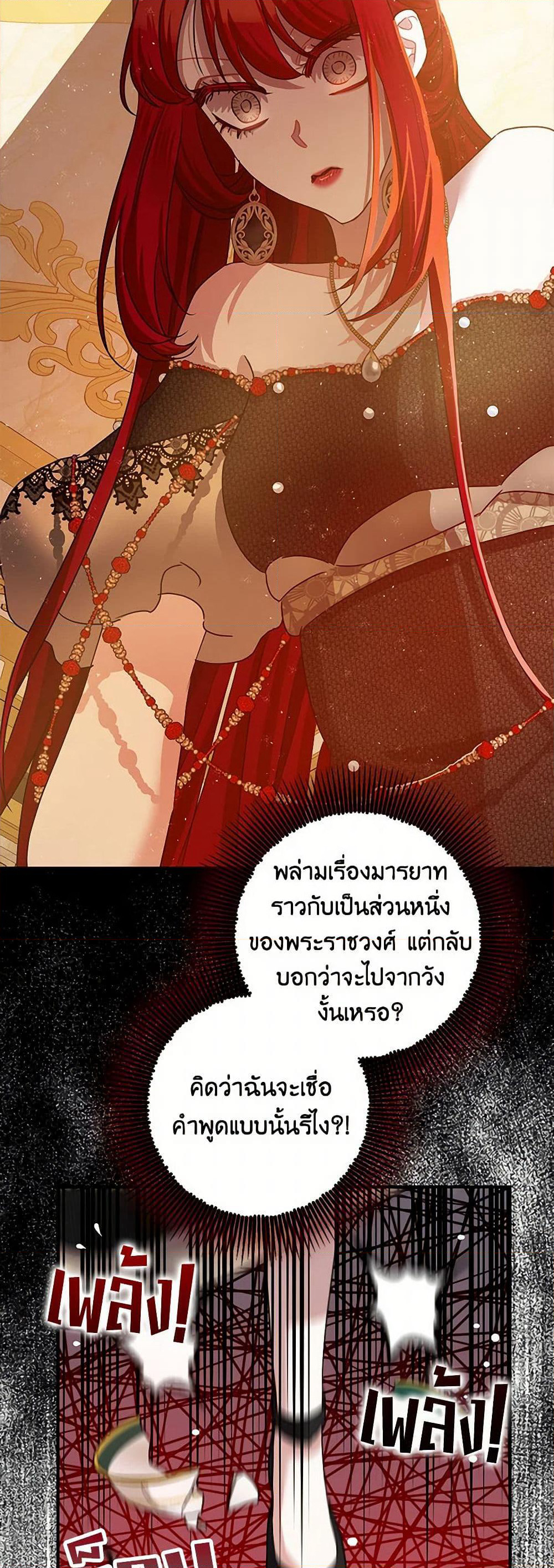 The Tyrant's Tranquilizer page 40