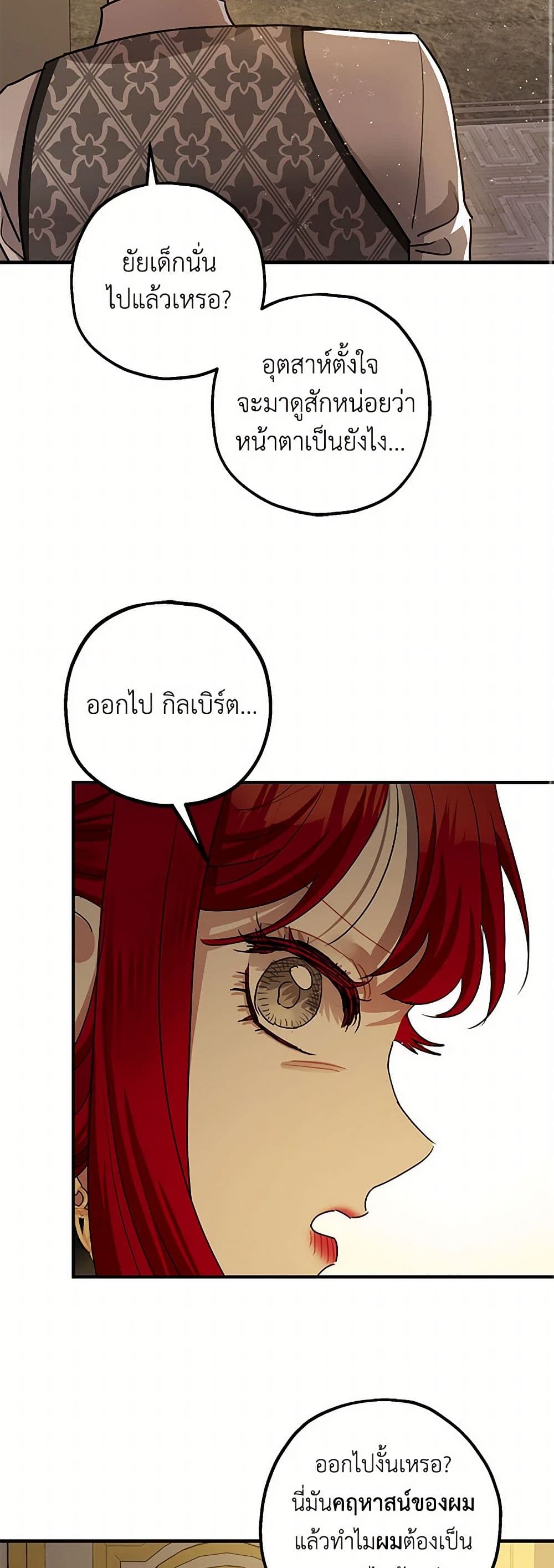 The Tyrant's Tranquilizer page 42