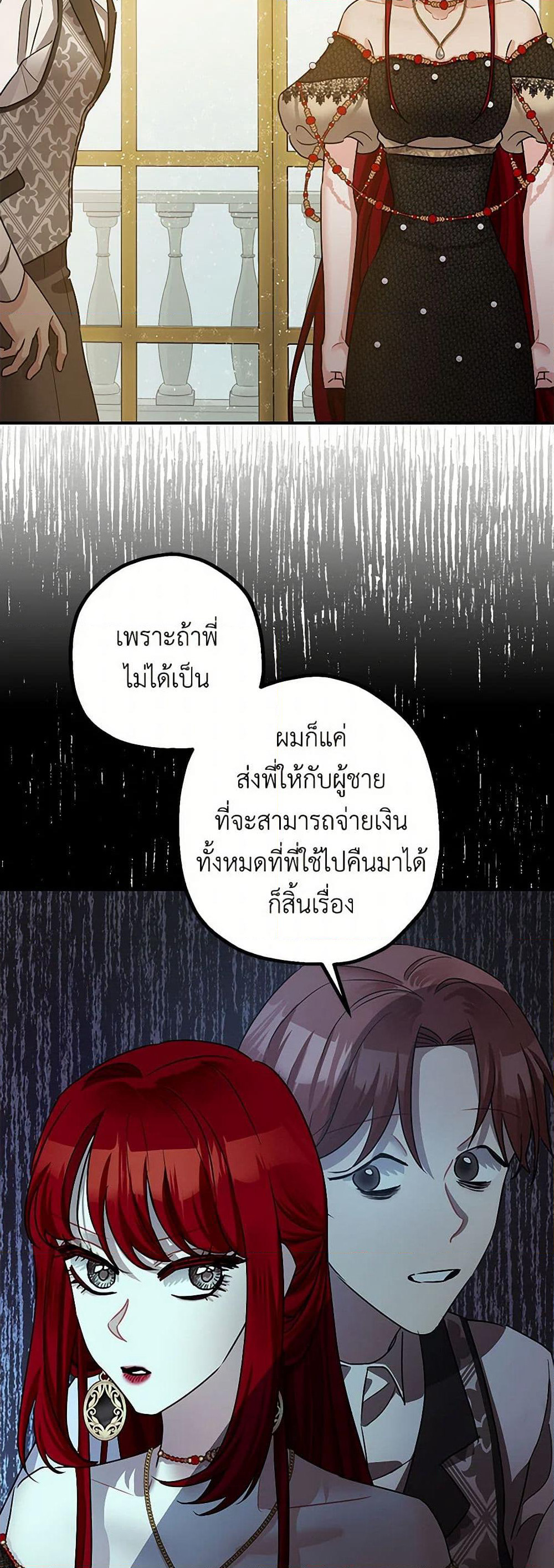 The Tyrant's Tranquilizer page 45