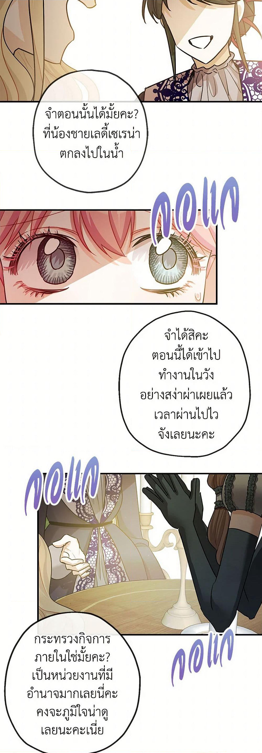 The Tyrant's Tranquilizer page 3