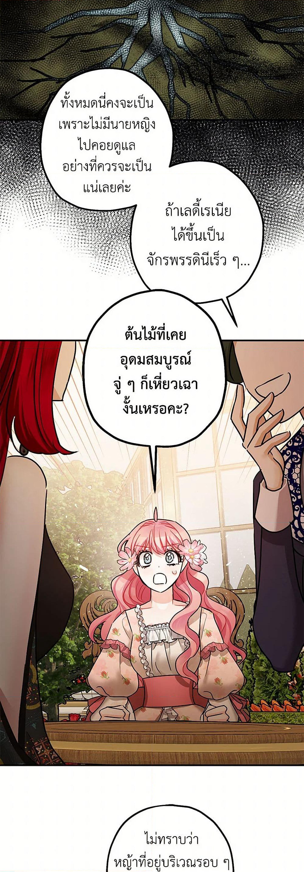 The Tyrant's Tranquilizer page 10