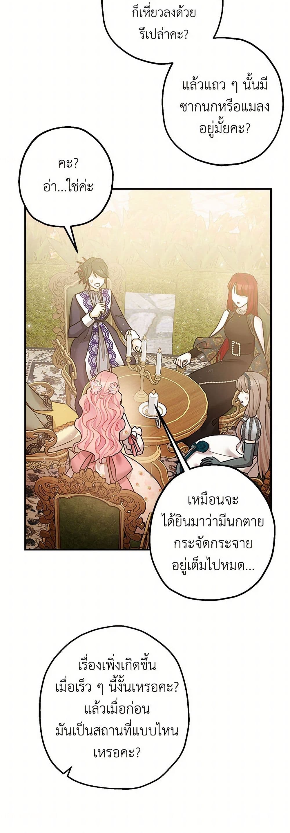 The Tyrant's Tranquilizer page 11