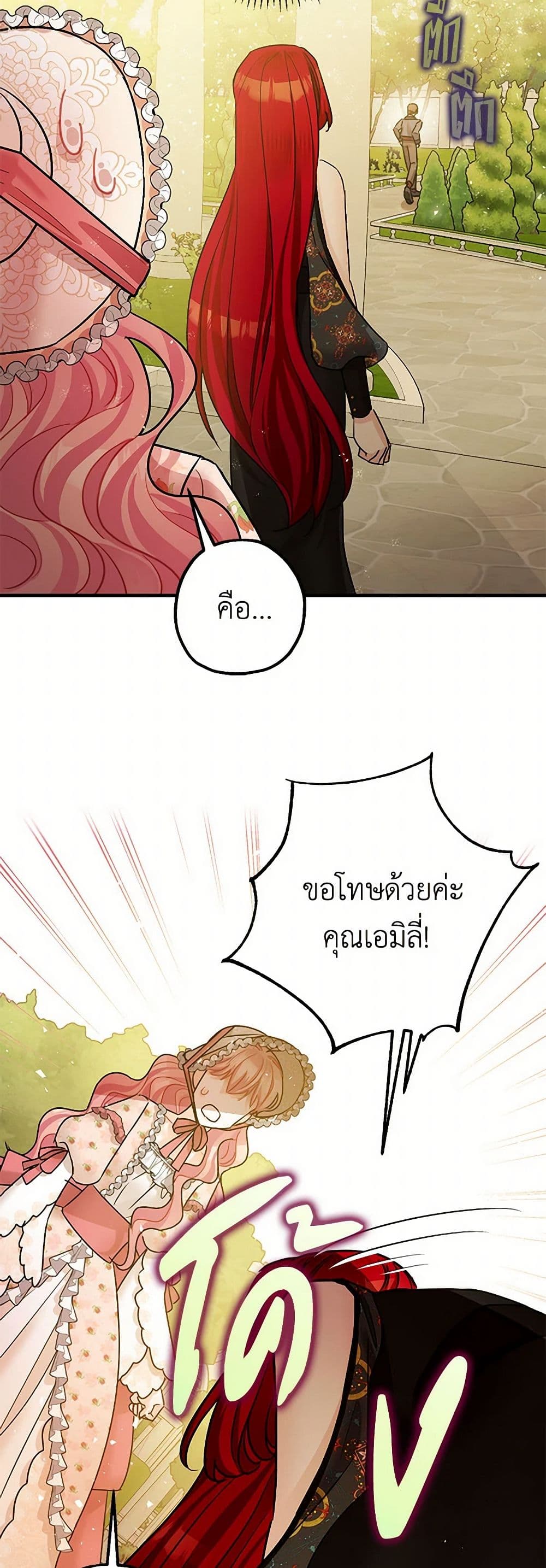 The Tyrant's Tranquilizer page 33