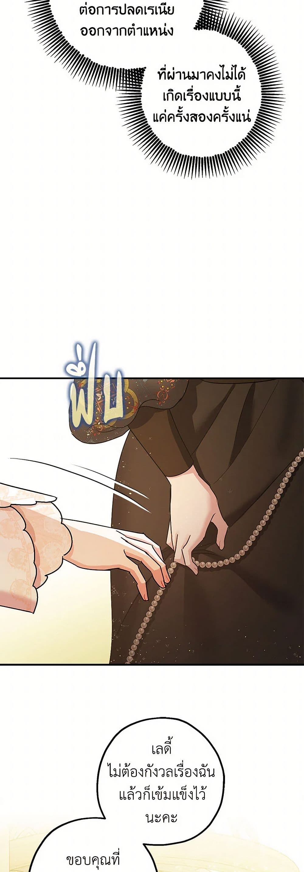 The Tyrant's Tranquilizer page 36