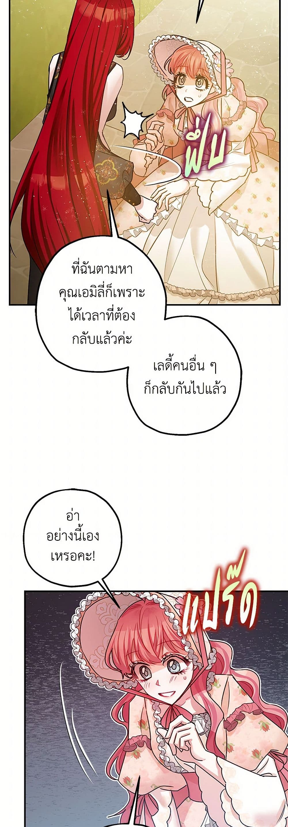 The Tyrant's Tranquilizer page 39
