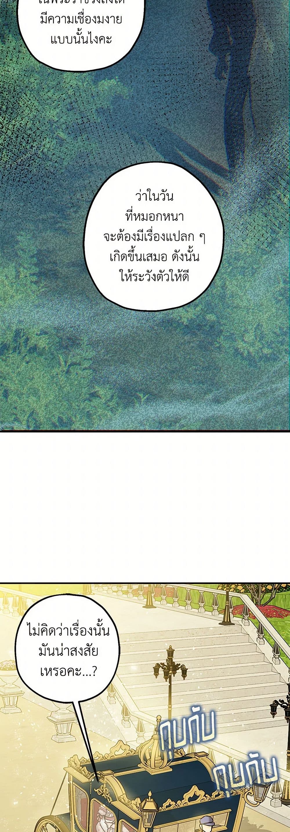 The Tyrant's Tranquilizer page 48