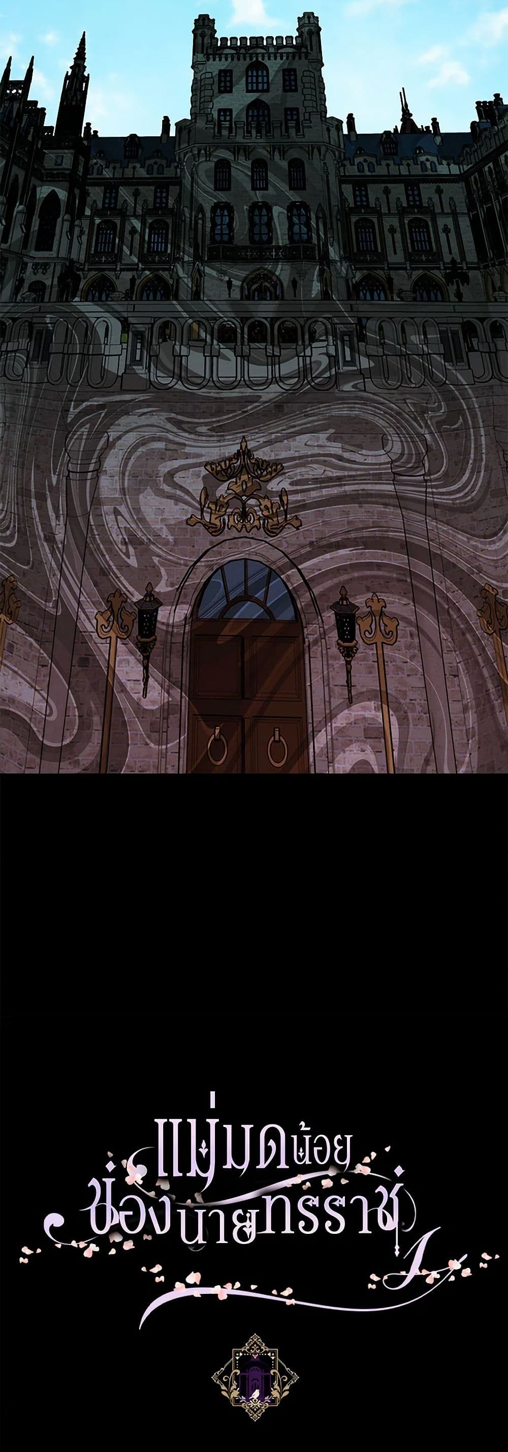 The Tyrant's Tranquilizer page 51