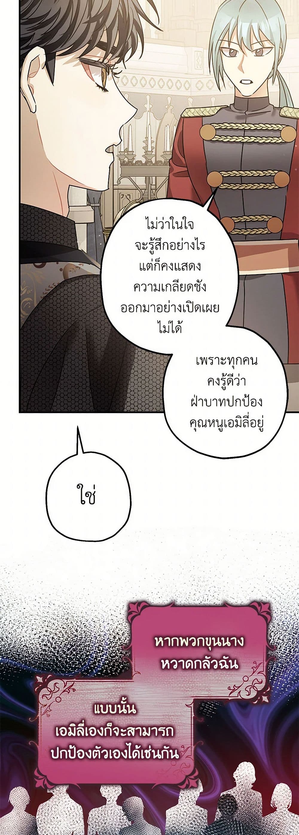 The Tyrant's Tranquilizer page 4
