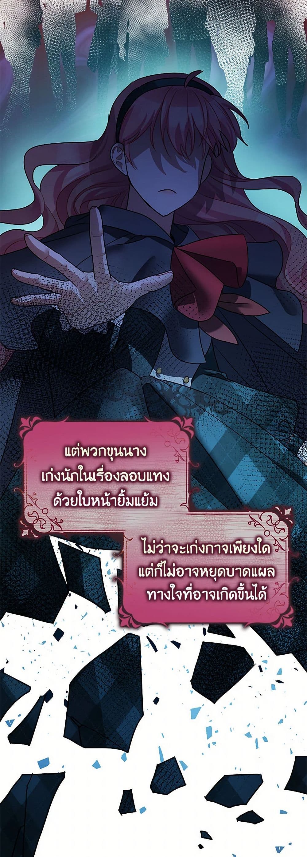 The Tyrant's Tranquilizer page 5