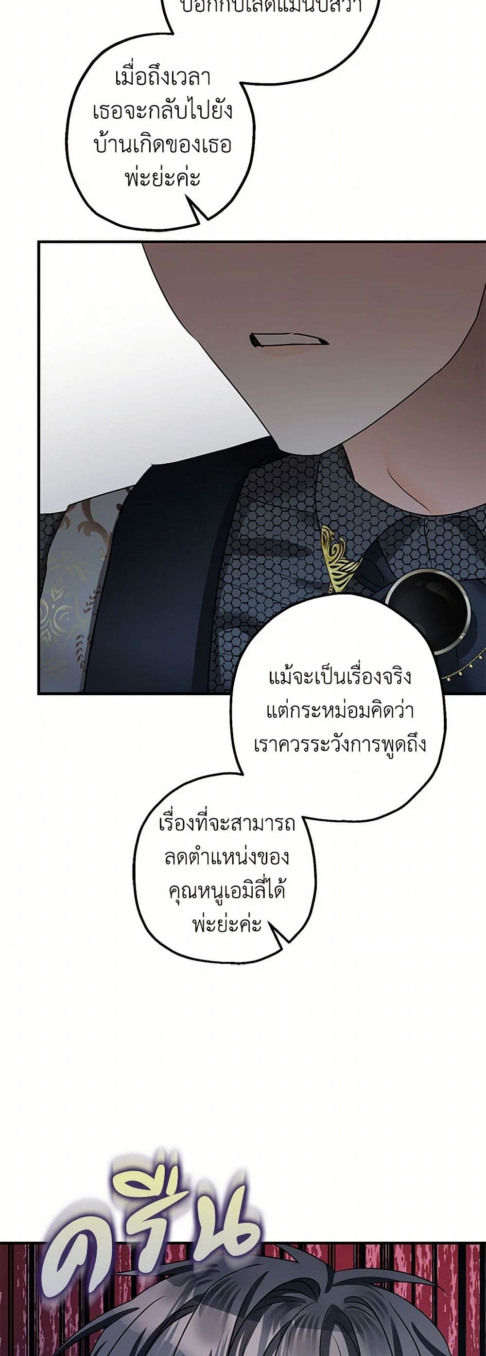 The Tyrant's Tranquilizer page 7