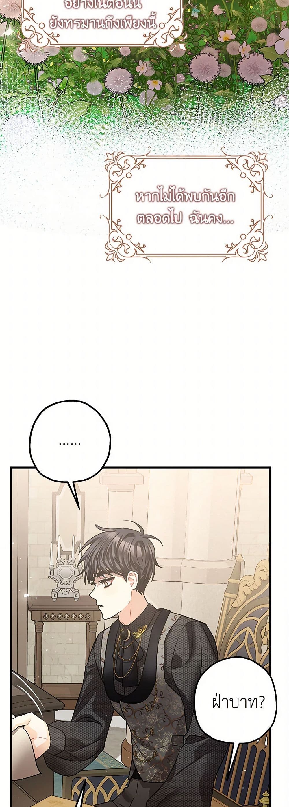 The Tyrant's Tranquilizer page 15