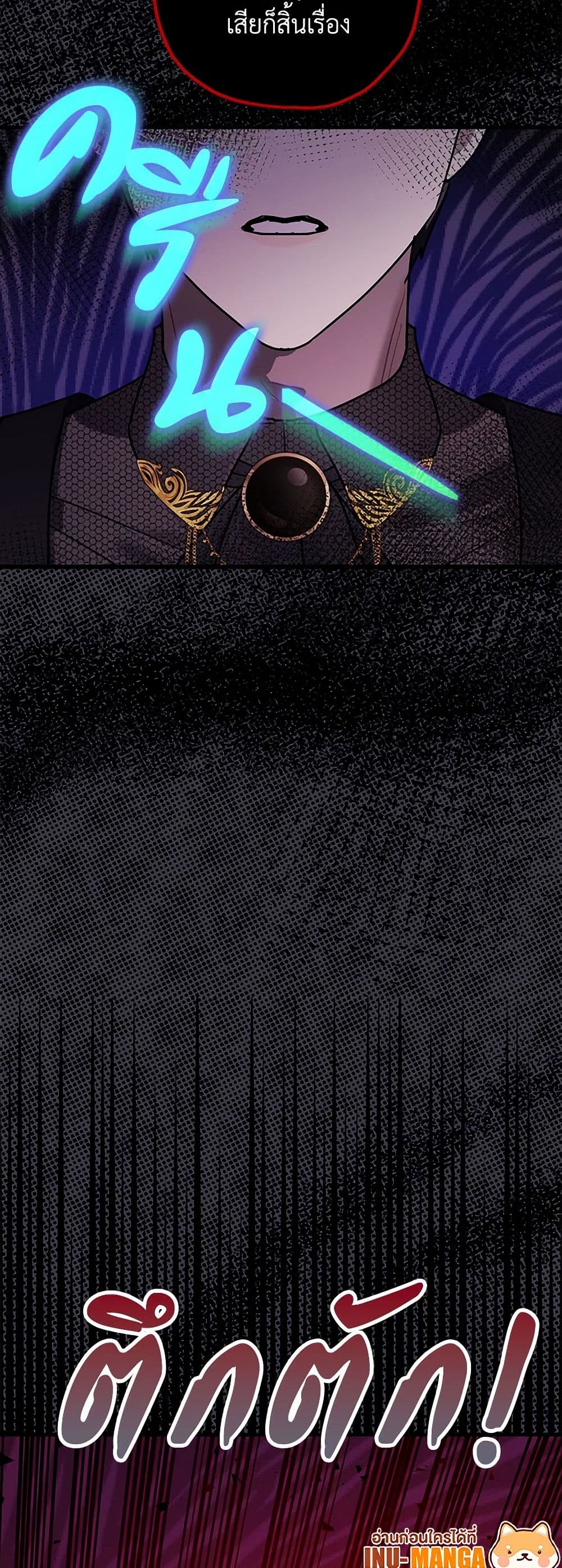 The Tyrant's Tranquilizer page 33