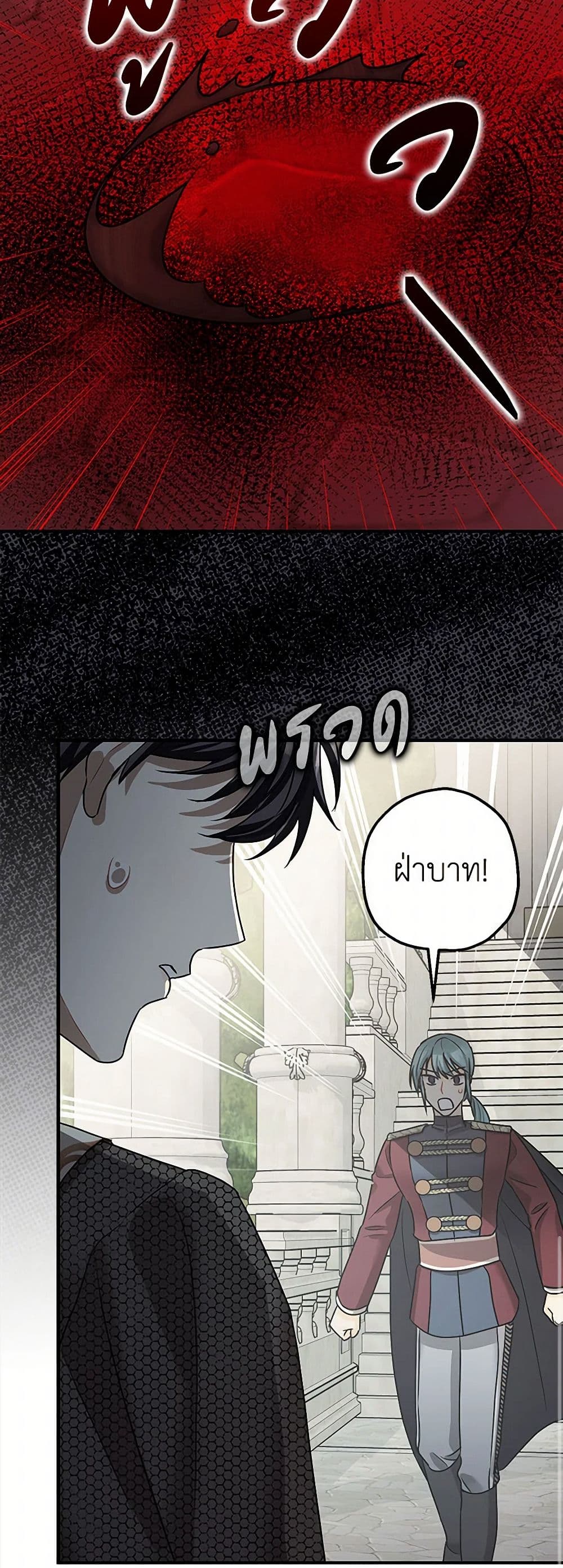 The Tyrant's Tranquilizer page 37