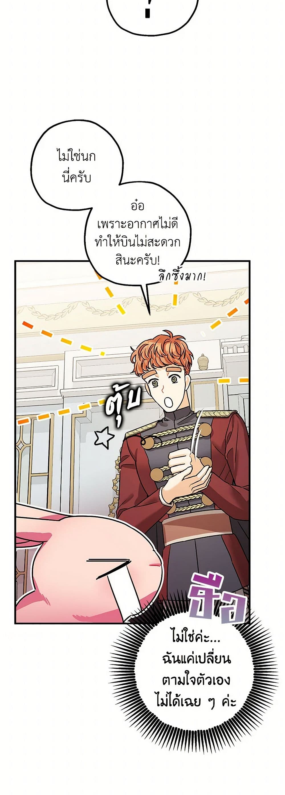 The Tyrant's Tranquilizer page 49