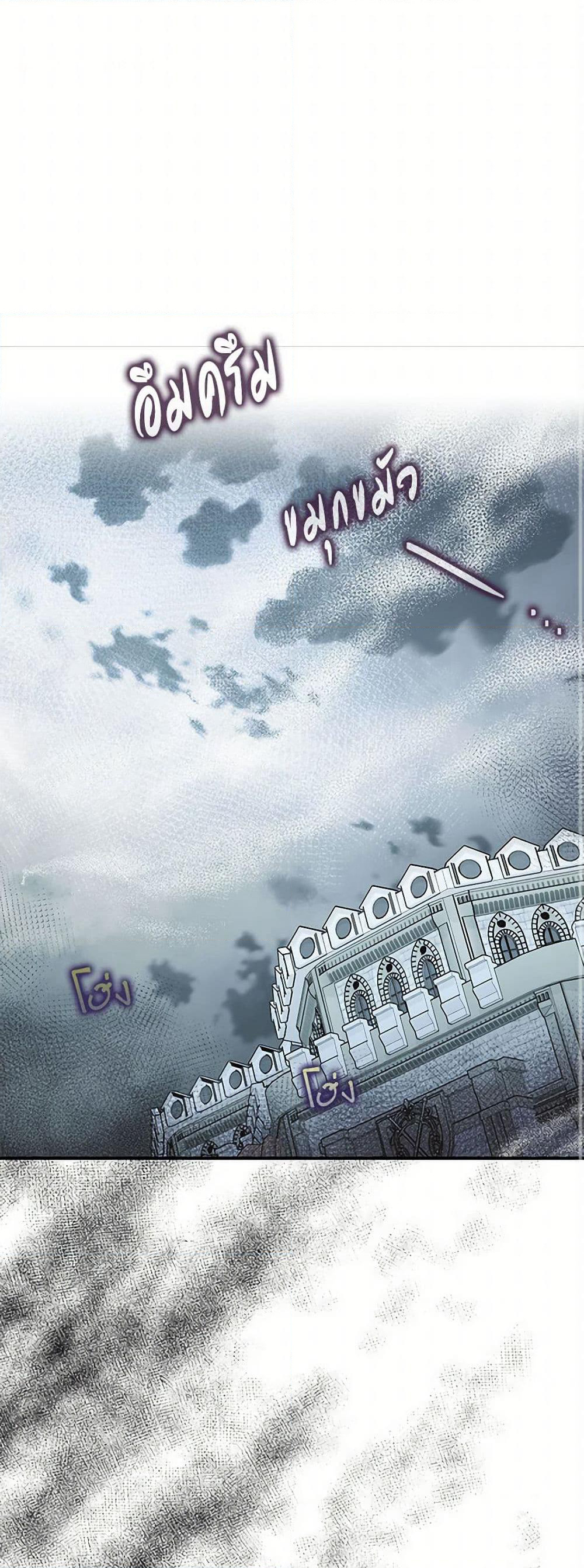 The Tyrant's Tranquilizer page 2