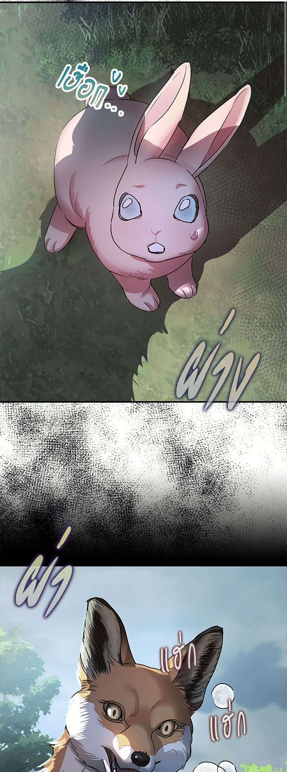 The Tyrant's Tranquilizer page 3