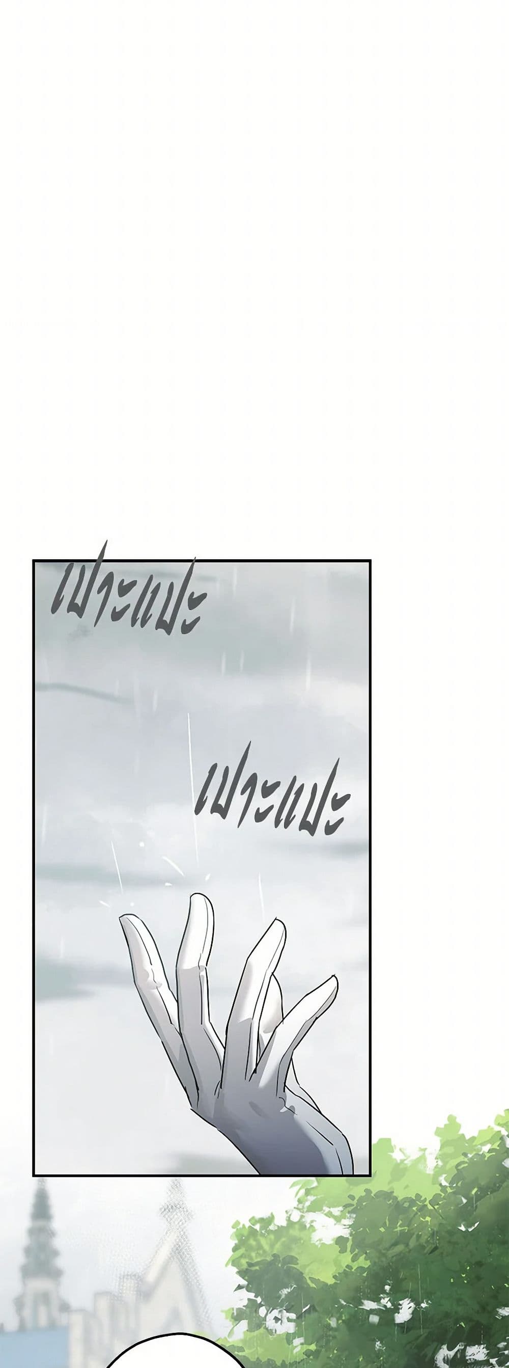 The Tyrant's Tranquilizer page 6
