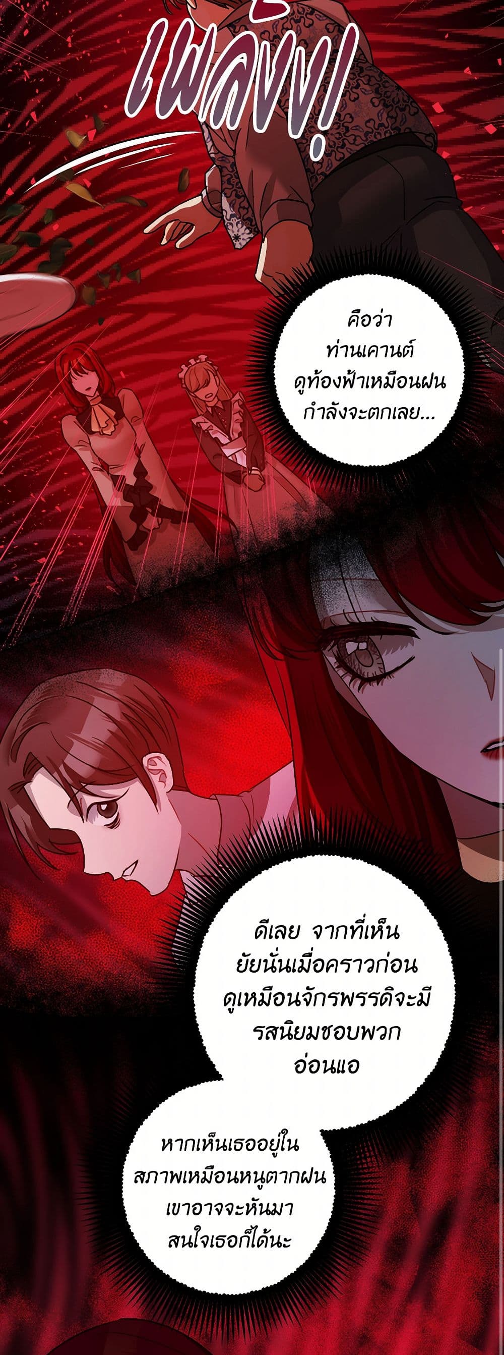 The Tyrant's Tranquilizer page 9