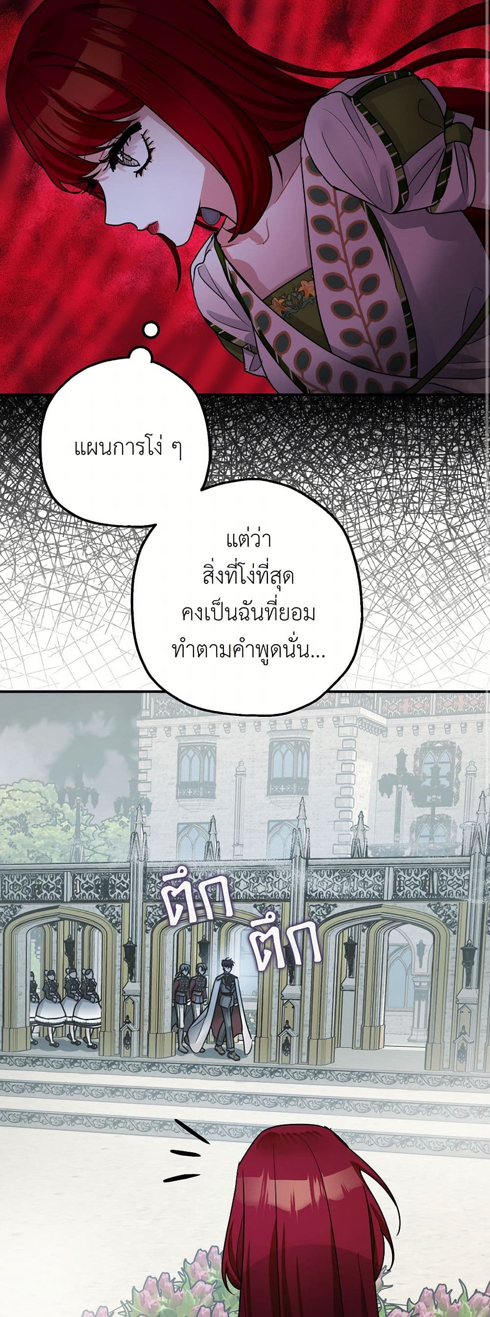 The Tyrant's Tranquilizer page 10
