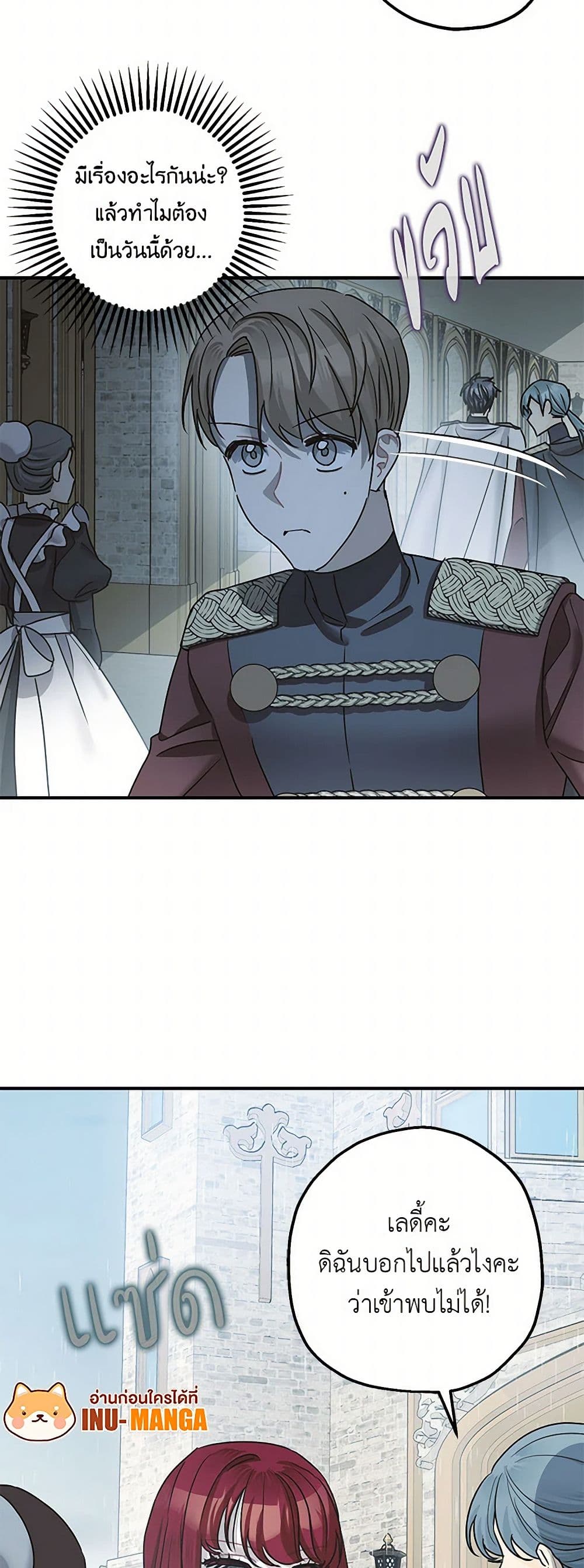 The Tyrant's Tranquilizer page 14