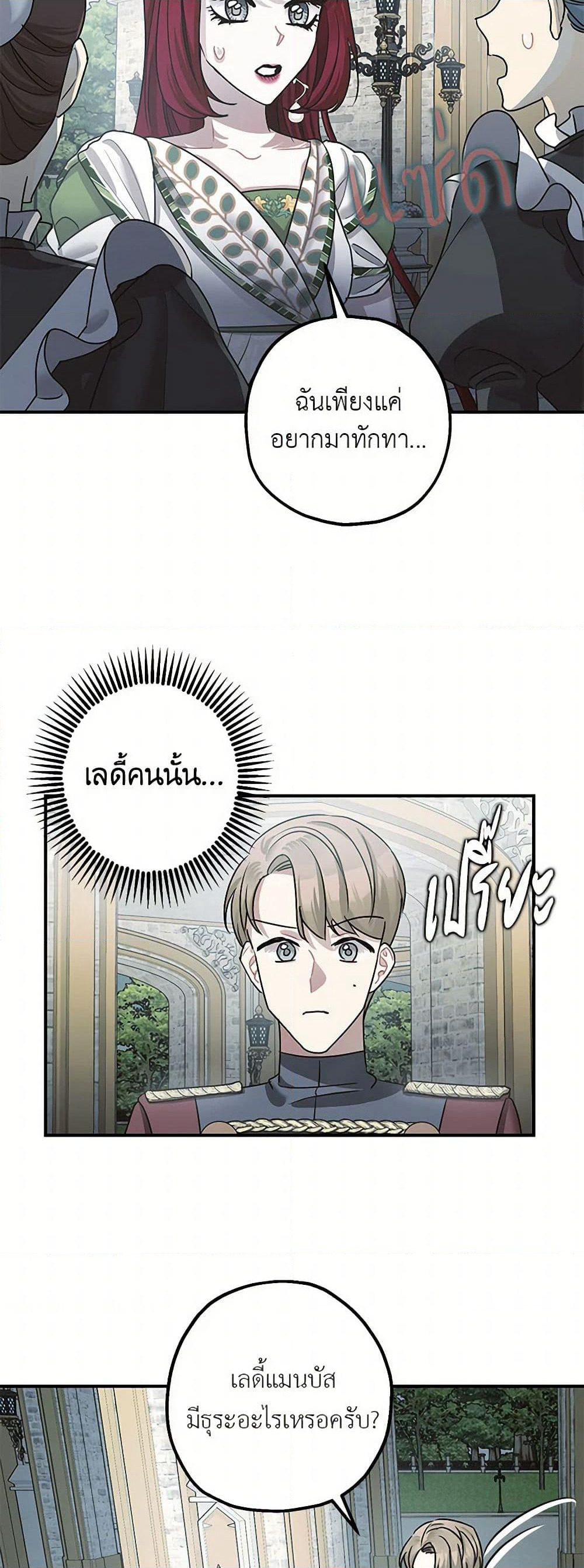 The Tyrant's Tranquilizer page 15