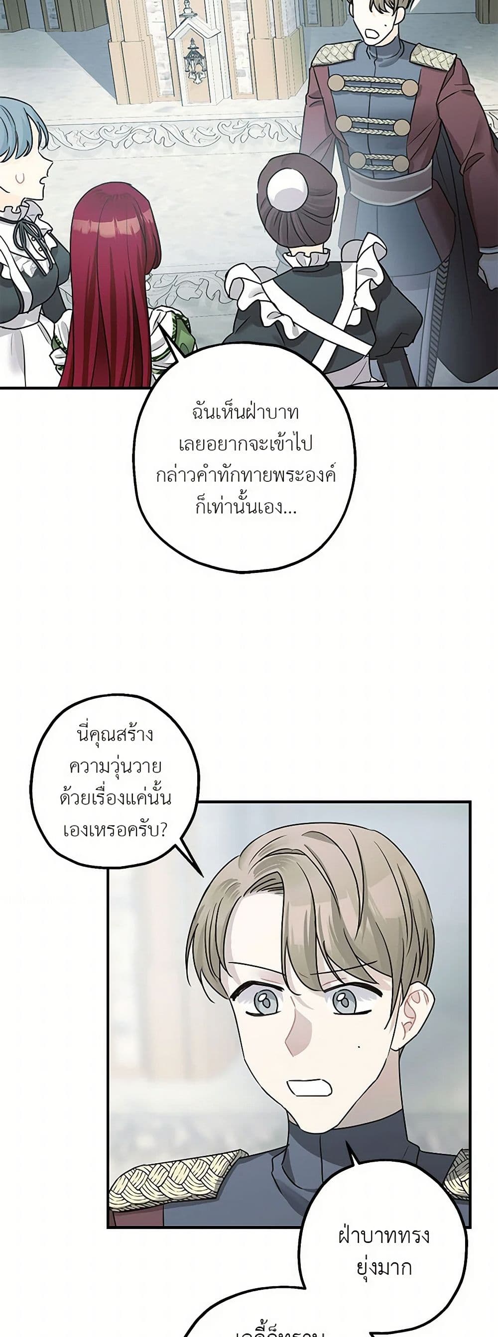 The Tyrant's Tranquilizer page 16
