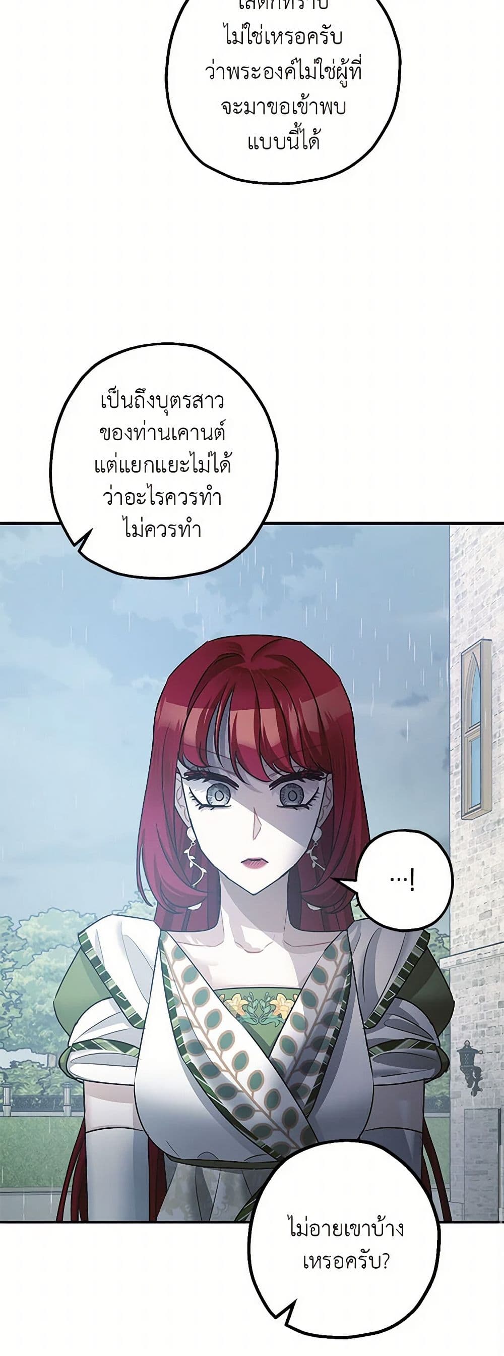 The Tyrant's Tranquilizer page 17