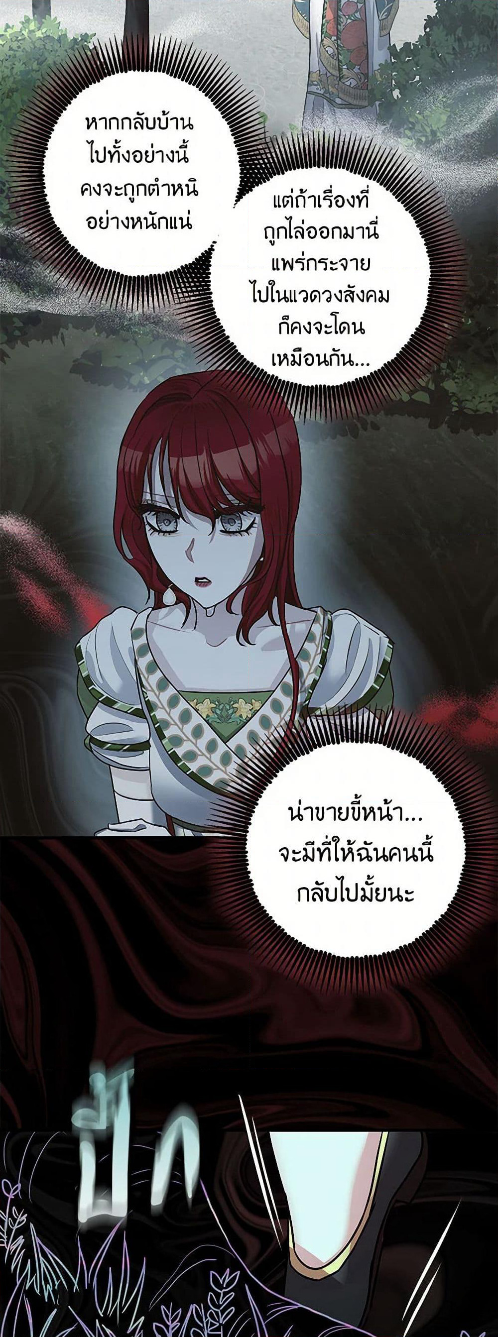 The Tyrant's Tranquilizer page 24
