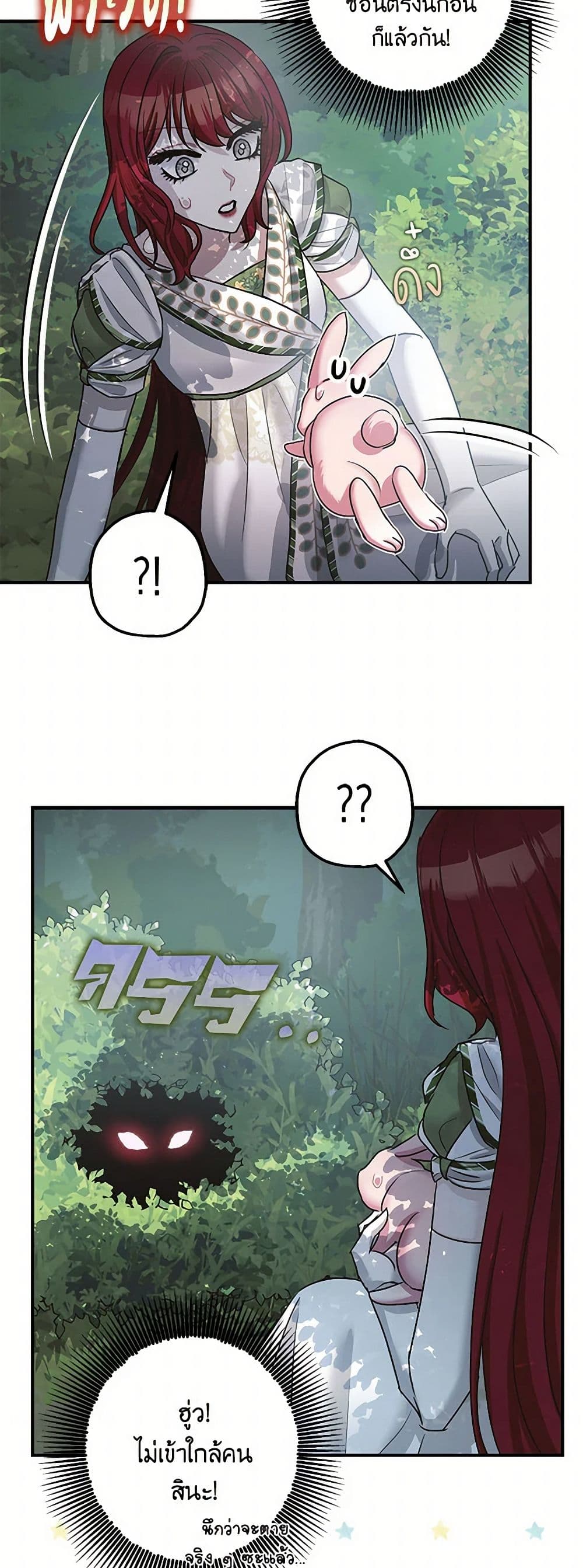 The Tyrant's Tranquilizer page 29