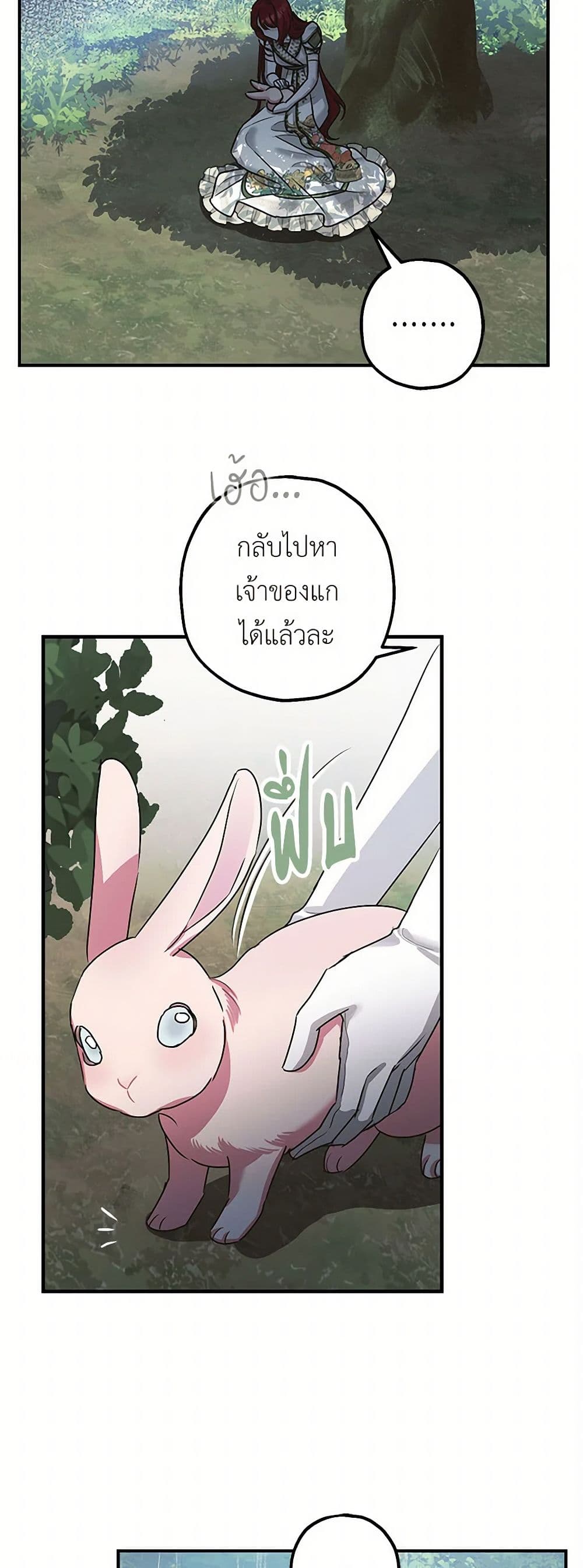 The Tyrant's Tranquilizer page 34