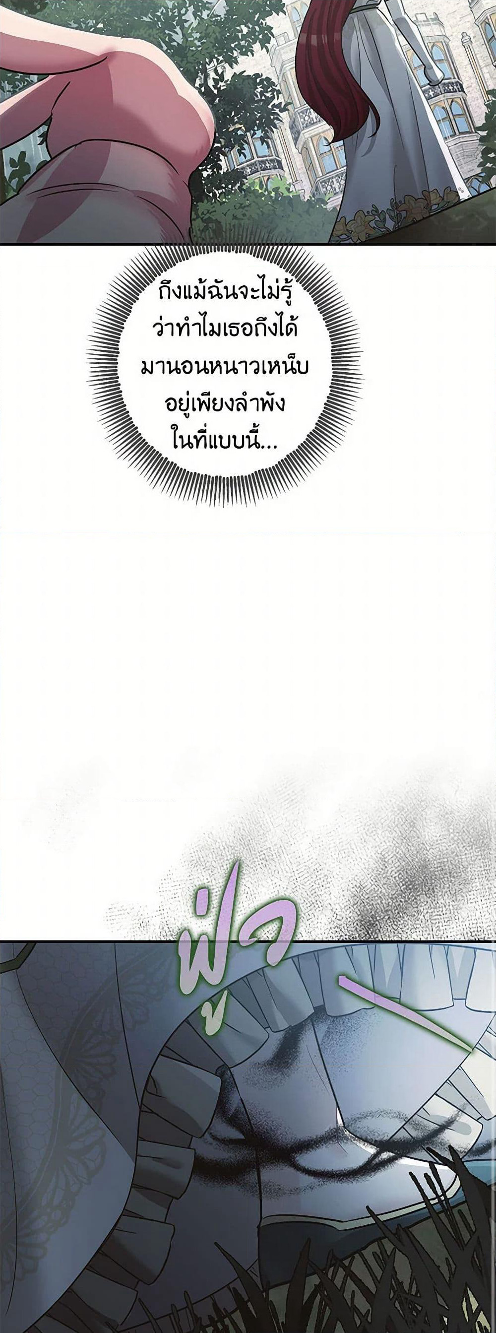 The Tyrant's Tranquilizer page 43