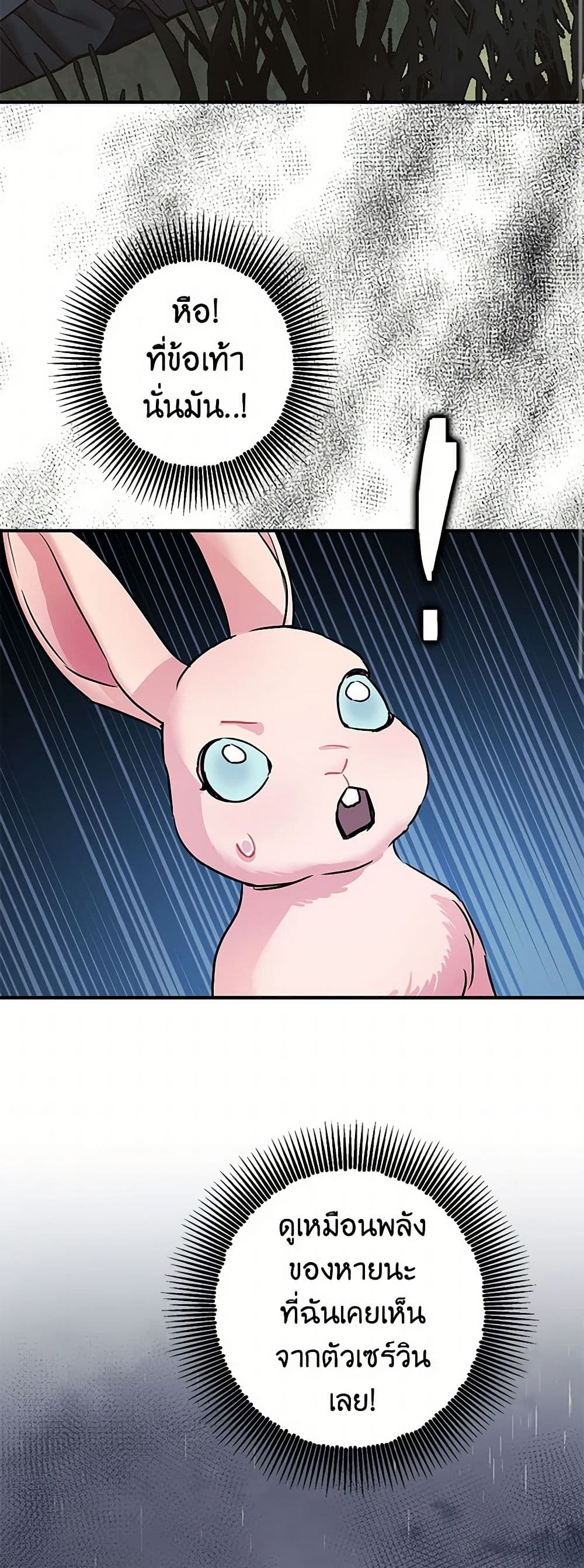The Tyrant's Tranquilizer page 44