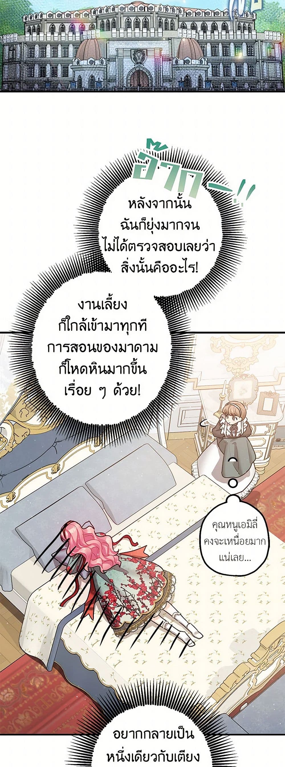 The Tyrant's Tranquilizer page 46