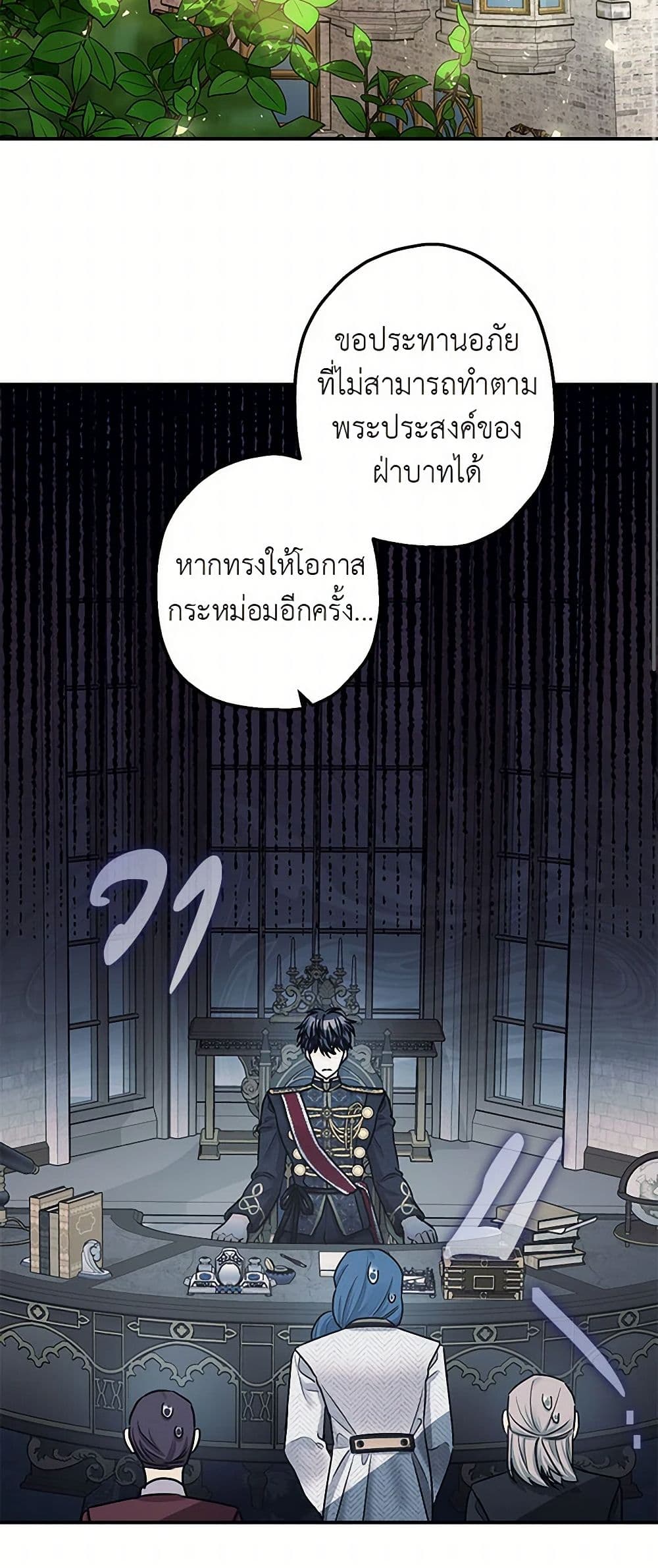 The Tyrant's Tranquilizer page 3