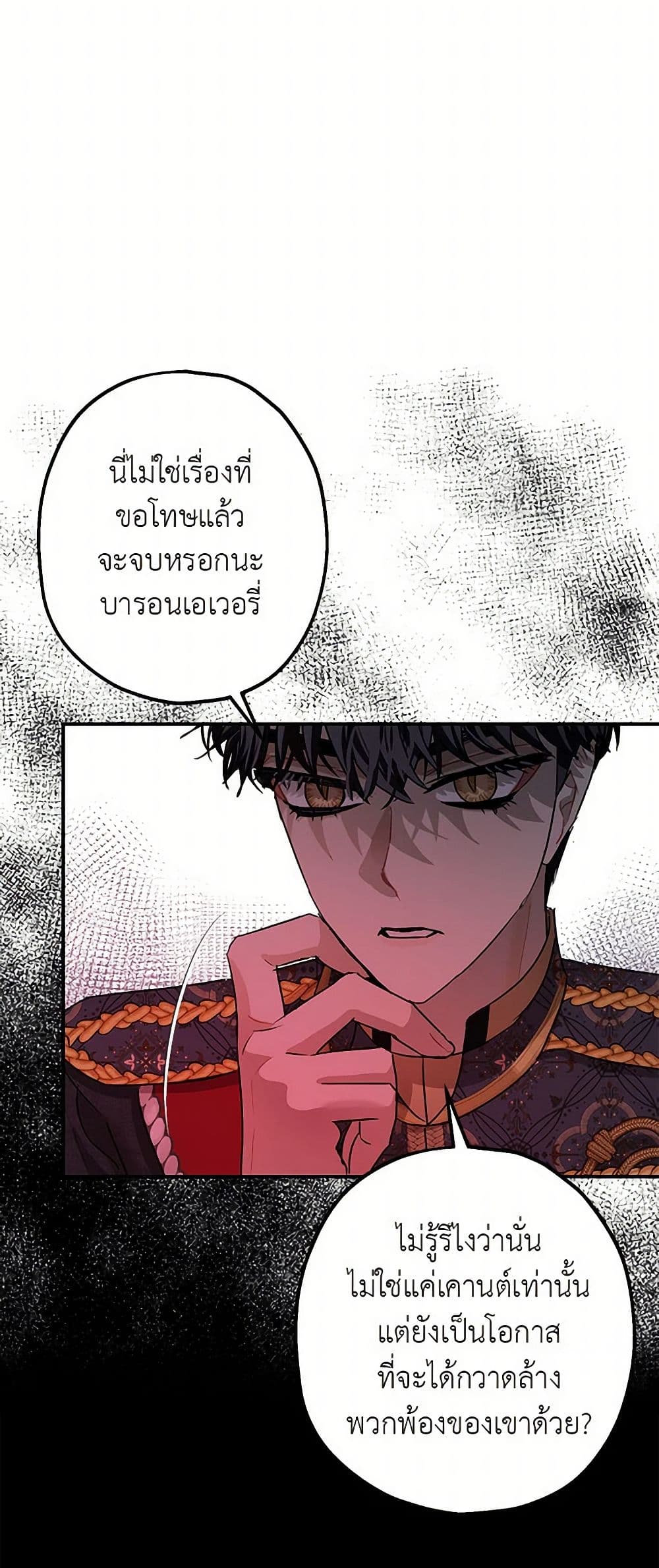 The Tyrant's Tranquilizer page 4