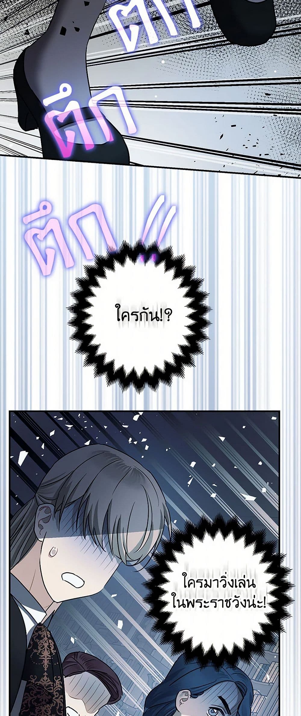 The Tyrant's Tranquilizer page 6