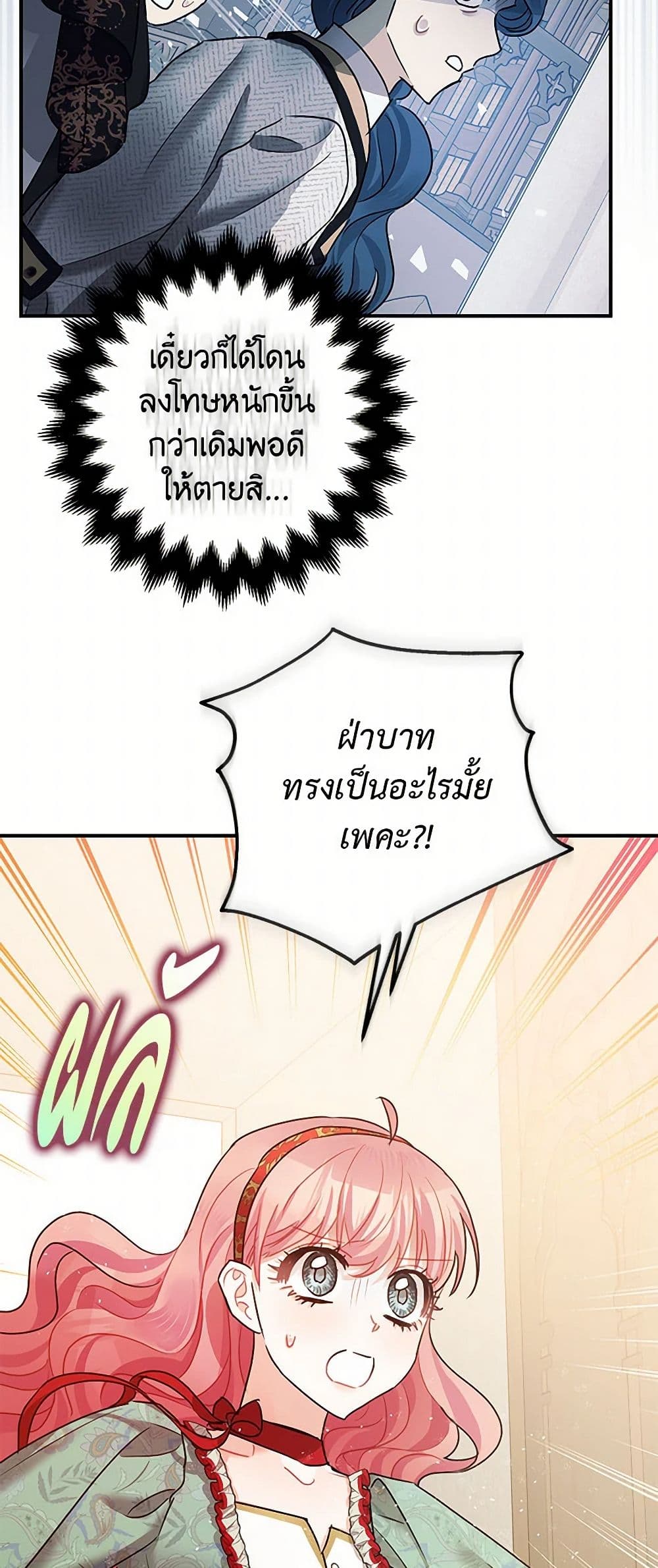 The Tyrant's Tranquilizer page 7
