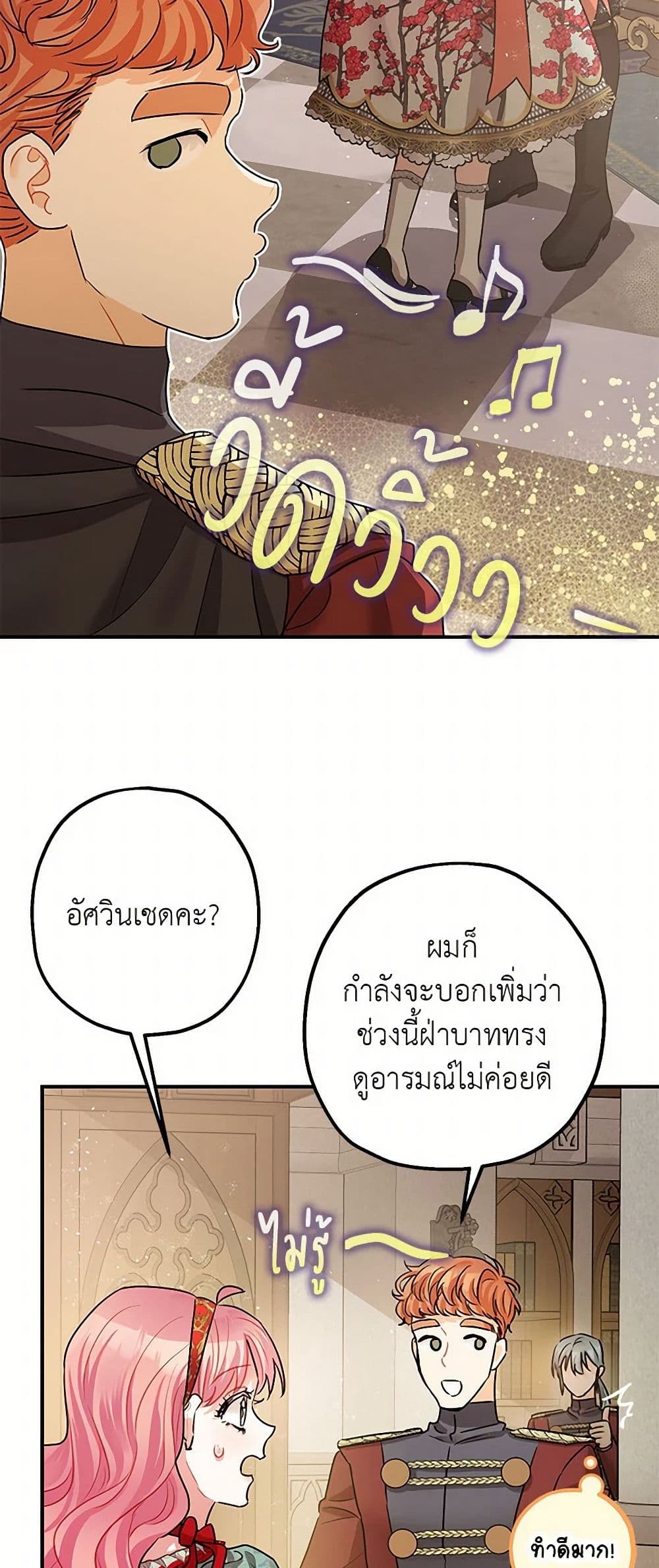 The Tyrant's Tranquilizer page 15