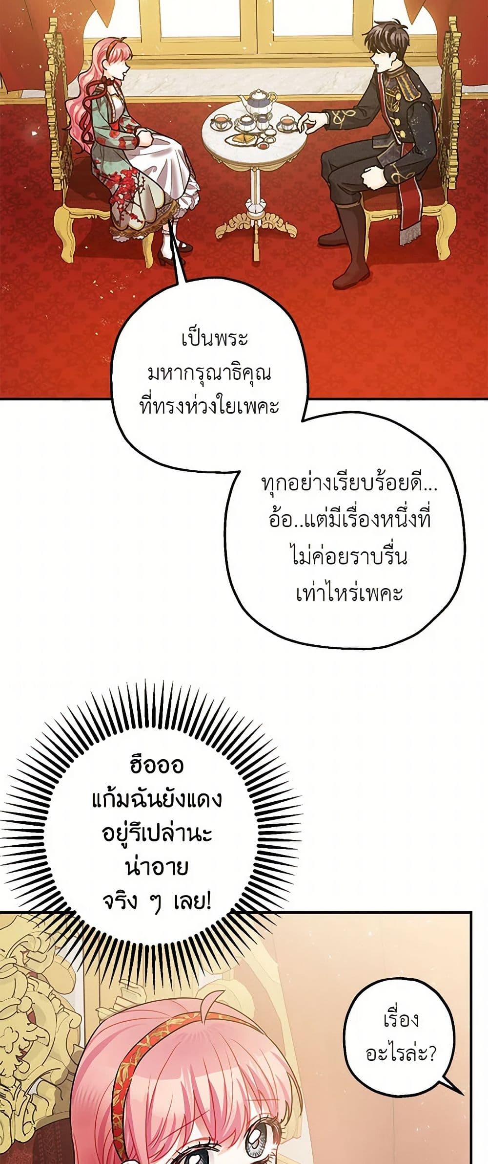 The Tyrant's Tranquilizer page 29